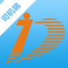 愛帶貨司機端