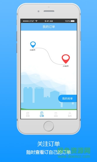 愛帶貨司機(jī)端 v3.1.3 安卓版 2