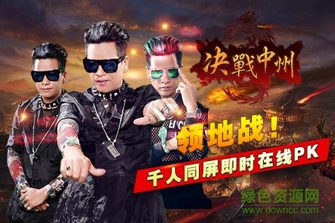 百度游戲決戰(zhàn)中州 v1.7.0 安卓版 0