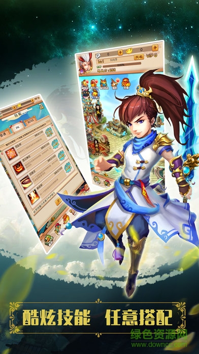 小小西游掛機手游 v1.0.1 安卓版 2
