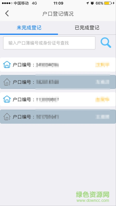 樂山參保登記手機版(樂山智慧人社) v1.1.8 安卓版 1