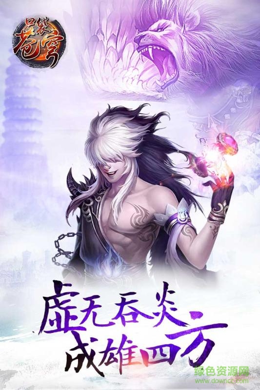 魅族口袋蒼穹手游 v1.5.0 安卓版 3