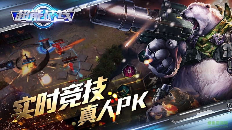 小米超能戰(zhàn)線手游3