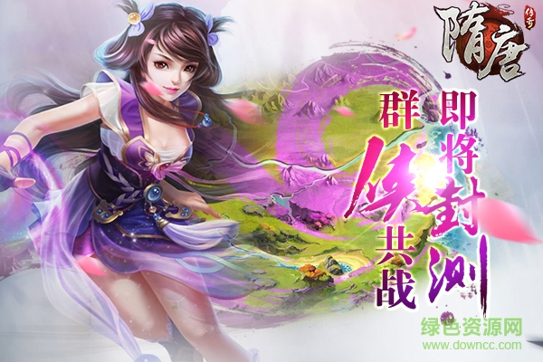 隋唐傳奇內(nèi)購(gòu) v1.0 安卓無(wú)限金幣版 0