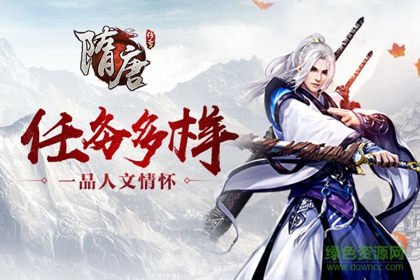 隋唐傳奇內(nèi)購(gòu) v1.0 安卓無(wú)限金幣版 3