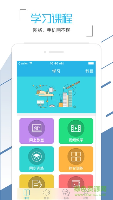 西安電大任我學(xué) v1.1.0 官網(wǎng)安卓版 0