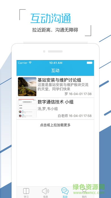 電大任我學(xué)app