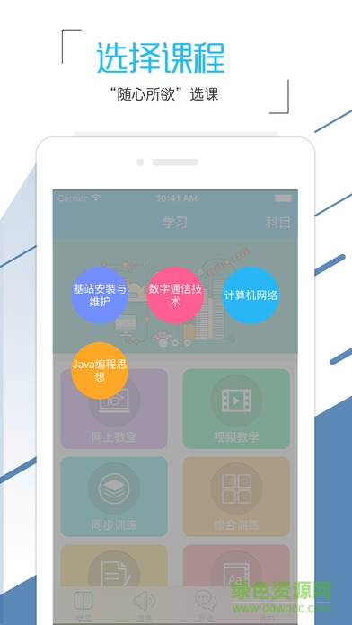 西安電大任我學(xué) v1.1.0 官網(wǎng)安卓版 3