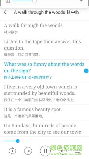 小e新概念英語手機版(含美音版和英音版) v1.1.0 安卓版 0