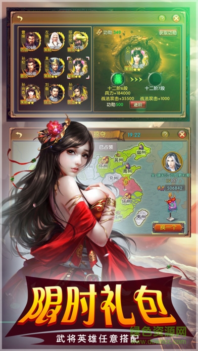 三國權謀天下 v1.0 安卓版 1