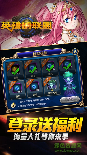 英雄的聯(lián)盟 v1.0 安卓版 0