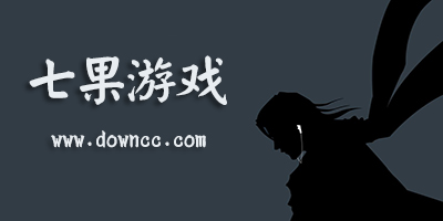 七果游戲平臺(tái)下載-七果游戲app最新版-七果手游平臺(tái)下載