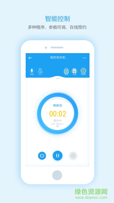 小天鵝全自動洗衣機app(小天鵝i智能) v2.2.3 安卓版 1