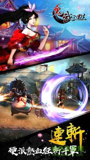 鬼武三國志變態(tài)版公益服 v1.0.0 安卓版 1