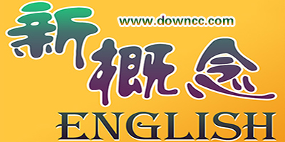 新概念英語