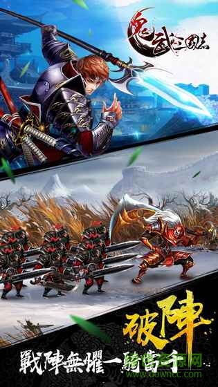 鬼武三國志變態(tài)版公益服 v1.0.0 安卓版 3