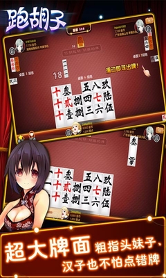 百度版跑胡子手機版 v1.13 官網(wǎng)安卓版 0