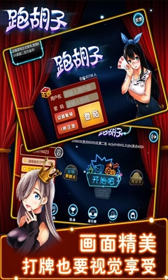 百度版跑胡子手機版 v1.13 官網(wǎng)安卓版 2