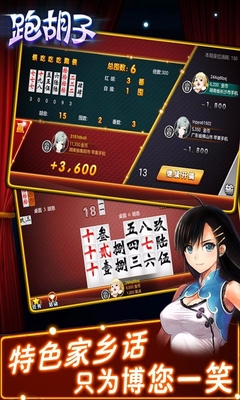 百度版跑胡子手機版 v1.13 官網(wǎng)安卓版 4