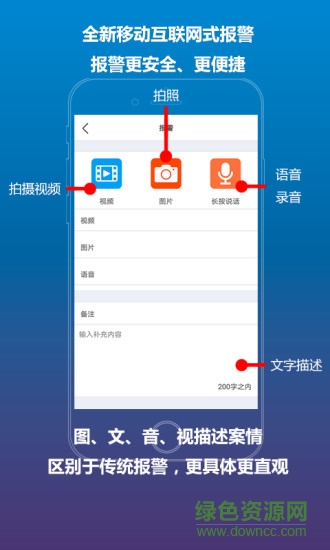 昆明市警情快遞 v1.0.8 安卓版 0
