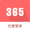 365托管管家手機版
