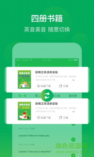 nce綠色版本新概念英語app v3.0.0 安卓版 0