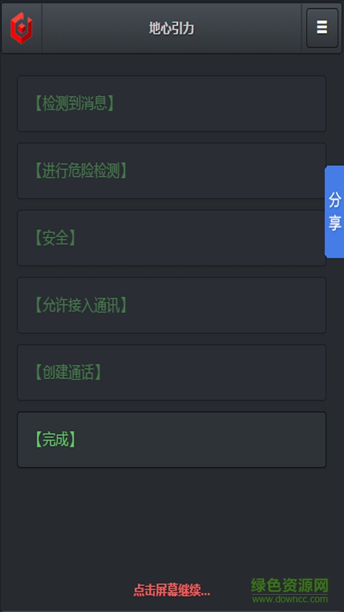 地心引力(文字游戲)1