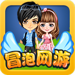 冒泡網(wǎng)游老版本安裝包