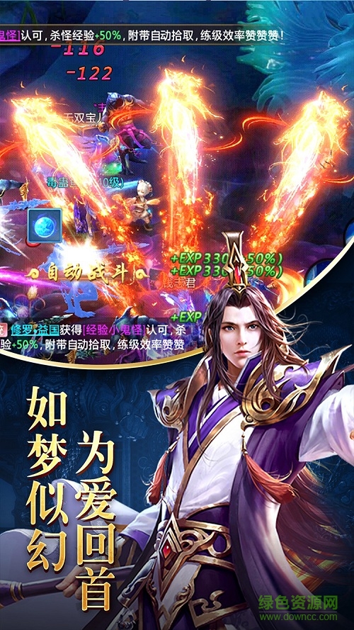 幻劍紀元BT版 v1.0 安卓版 0