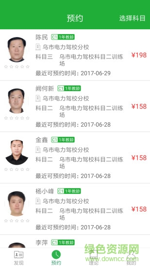 通運(yùn)智慧學(xué)員端(駕考學(xué)習(xí)) v3.0.3 官網(wǎng)安卓版 0