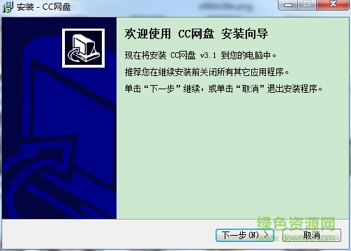 CC網盤 v3.1 免費版 0