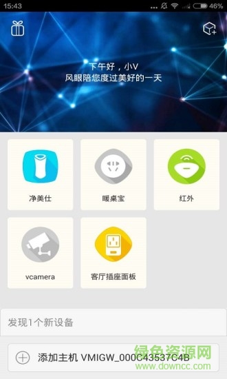 風眼智能攝像頭2