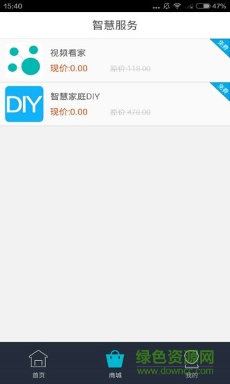 風眼智能攝像頭1
