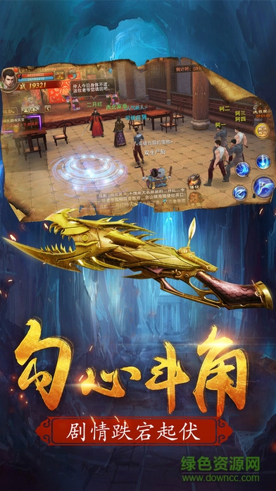 九門歸來 v4.0 安卓版 0