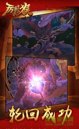 厲害了我的猴游戲 v1.0 官網(wǎng)安卓版 1