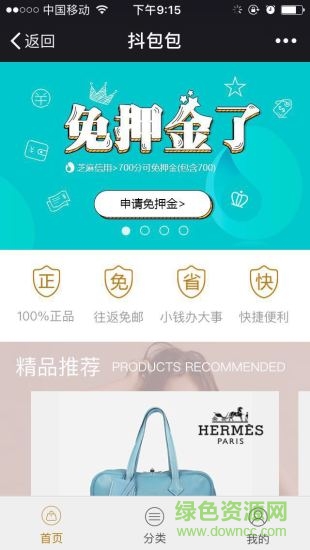 抖包包 v0.0.1 安卓版 1