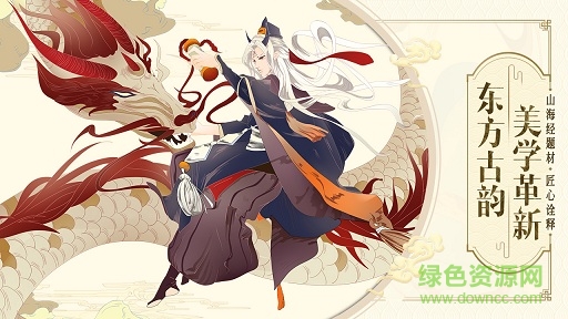 山海異聞錄騰訊手游0