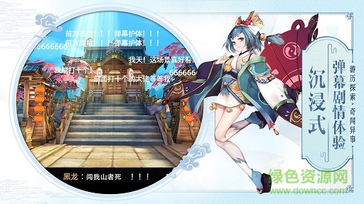 山海異聞錄手游百度版