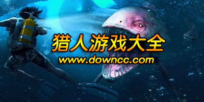 獵人游戲