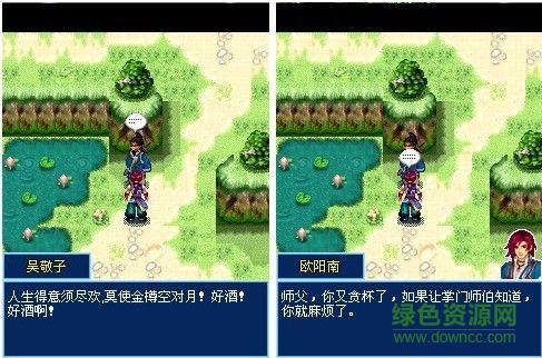 三國情仇楚歌張瑤正式版