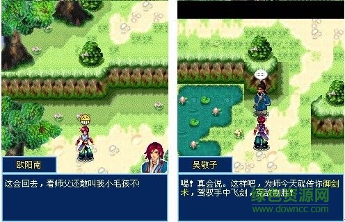 七劍下天山