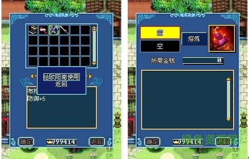 七劍下天山內(nèi)購(gòu) v1.0.1 安卓版 3