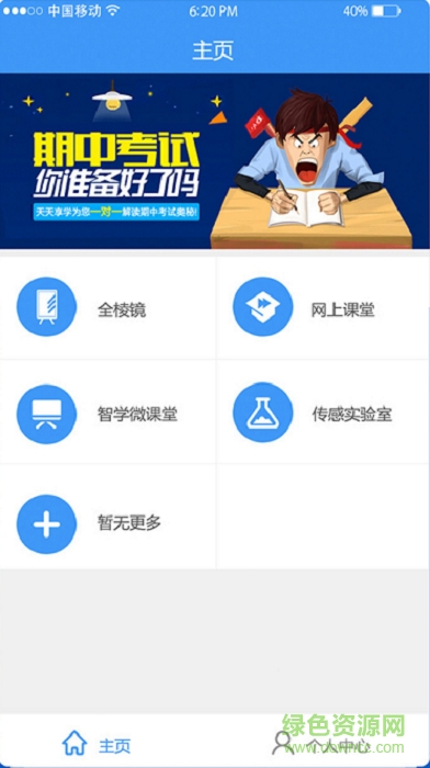 上海開放大學(xué)官網(wǎng)下載