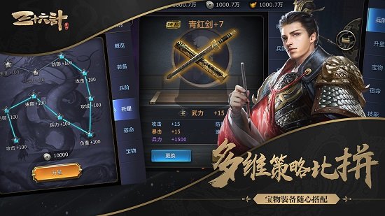 三十六計(jì)手游折扣端 v1.0.04398 安卓bt版 1