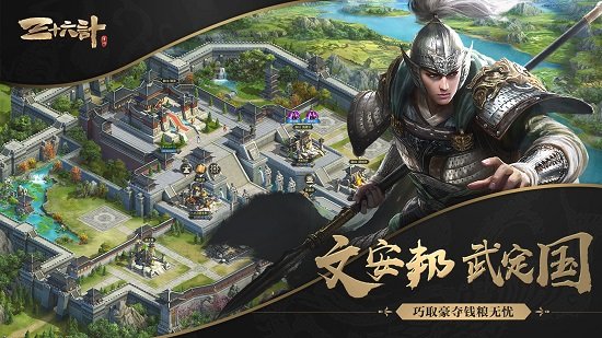 亂世三國群雄爭霸游戲下載