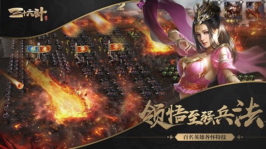 亂世三國群雄爭霸游戲 v1.0.04254 安卓版 0