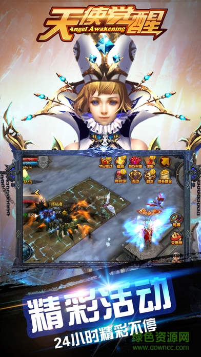天使覺(jué)醒最新版 v0.0.0.1 安卓版 2