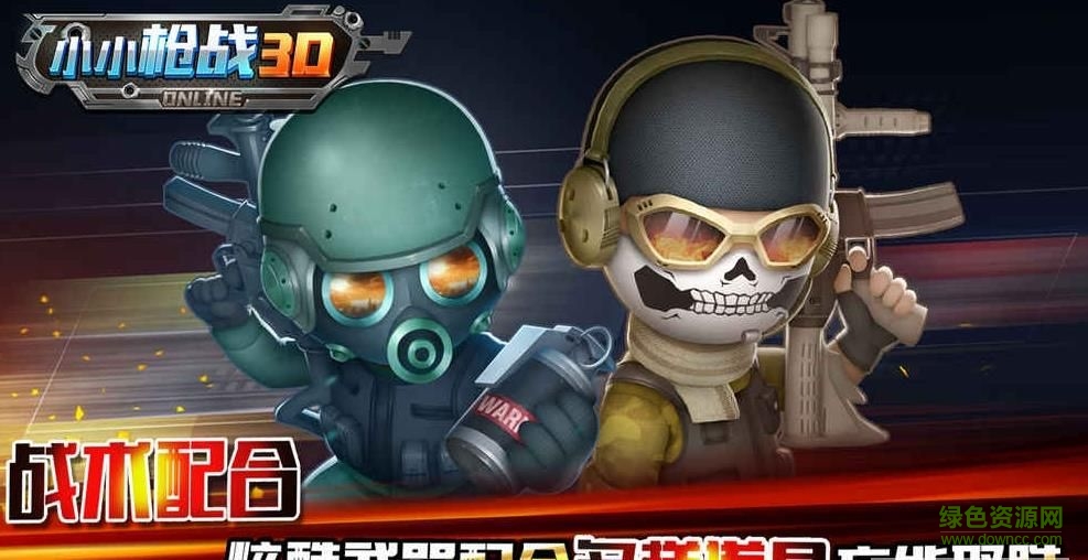 小小槍戰(zhàn)3D內(nèi)測版1