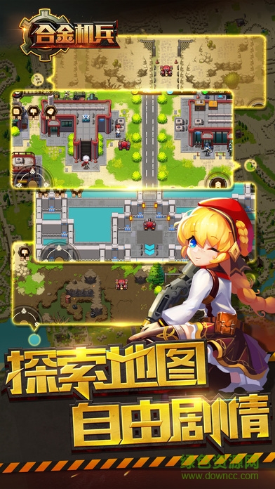 合金機(jī)兵輔助刷無限金幣鉆石 v2.0 安卓版 0