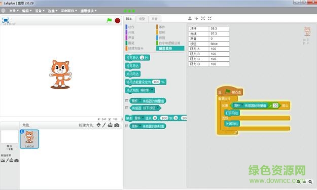 labplus軟件(兒童編程學(xué)習(xí)) v2.2.0 官方免費版_32/64位 0